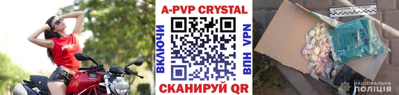 A-PVP VHQ Раменское