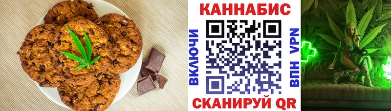 Еда ТГК марихуана  Раменское 