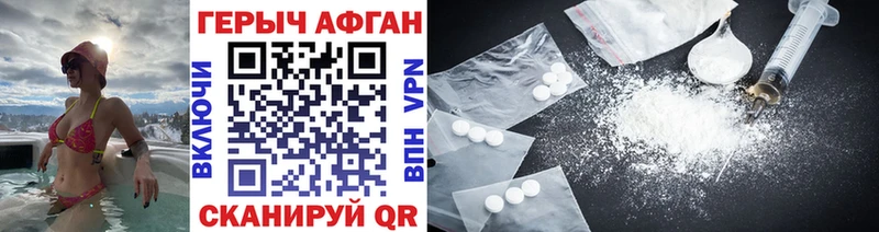 ГЕРОИН Heroin  Раменское 