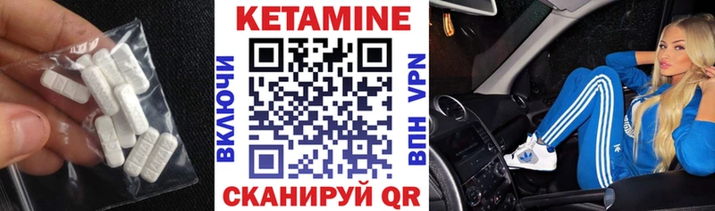 КЕТАМИН ketamine  Раменское 